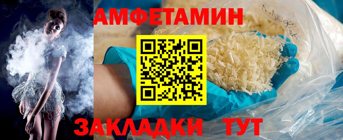 АМФЕТАМИН 97% Сочи