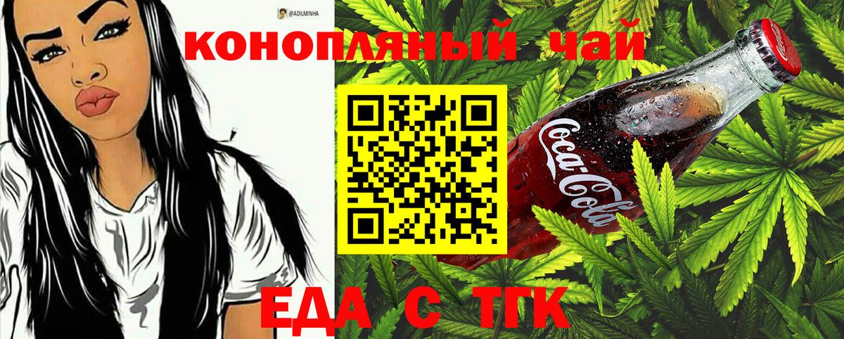 Сочи  Canna-Cookies марихуана  Вход с VPN 
