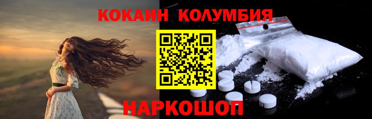 Кокаин Боливия Сочи