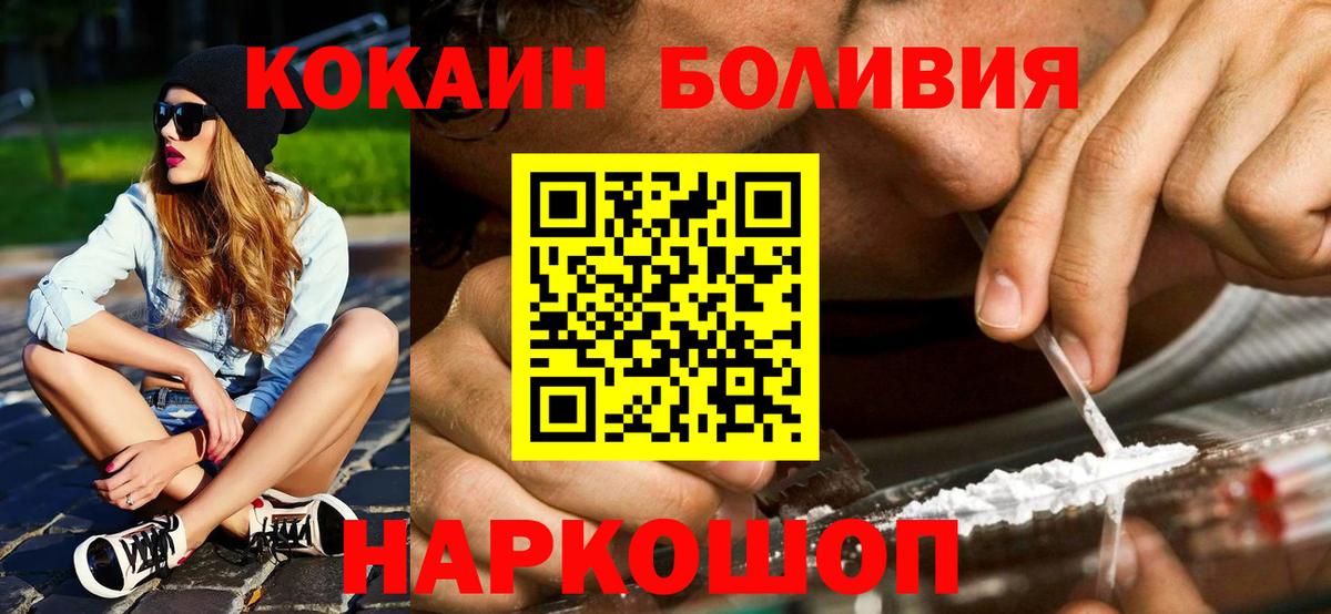COCAIN  Cocaine Колумбийский  Сочи  Вход с VPN  КОКАИН Fish Scale 