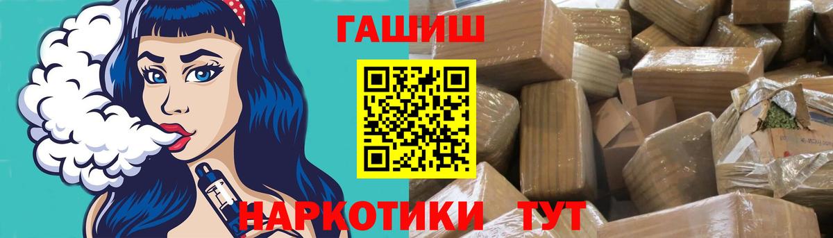 ГАШИШ гарик  Вход с VPN  ГАШ 40% ТГК  Сочи 