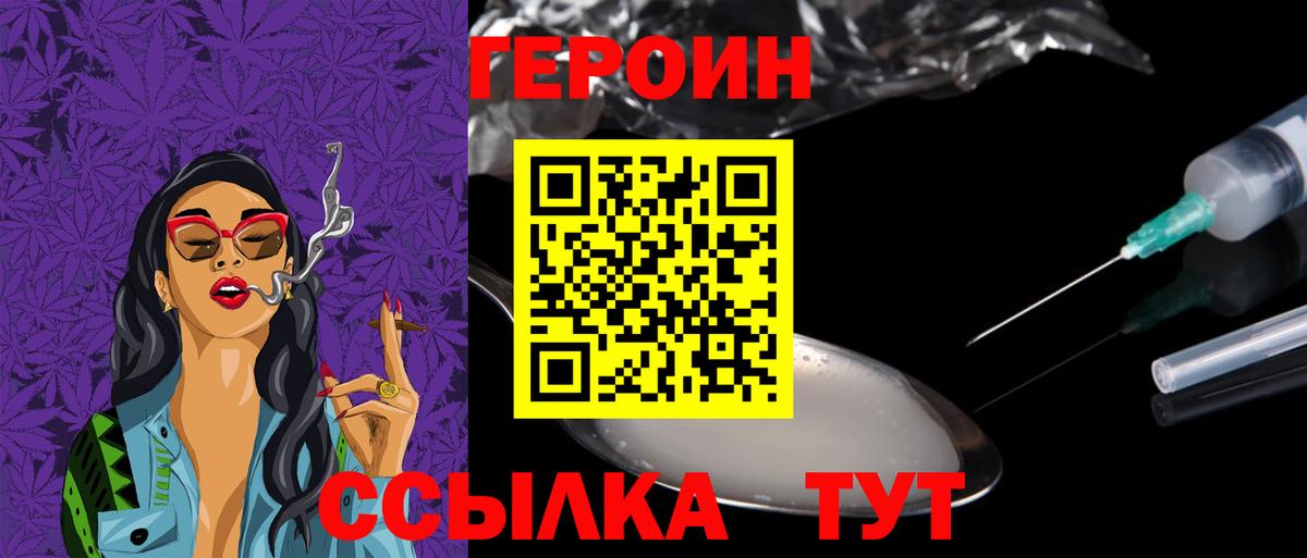 ГЕРОИН  Вход с VPN  Сочи  Героин Афган 