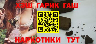 гашишное масло Краснокаменск