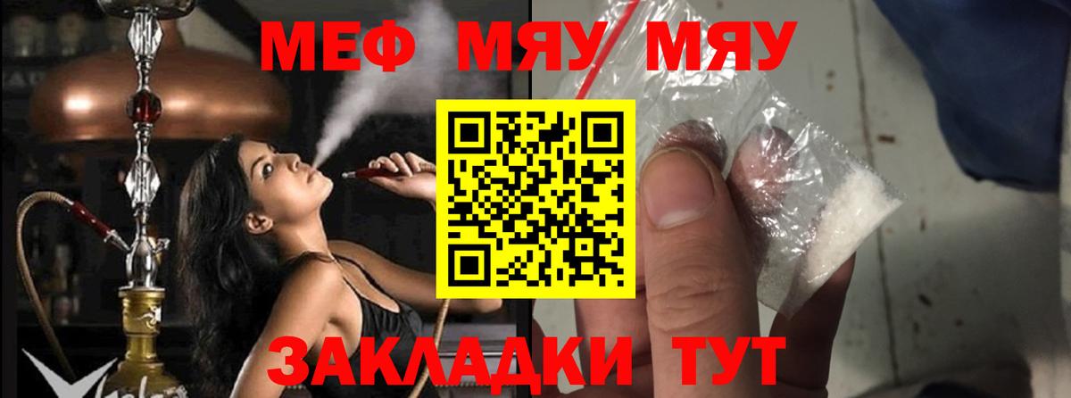 МЕФ мука Сочи