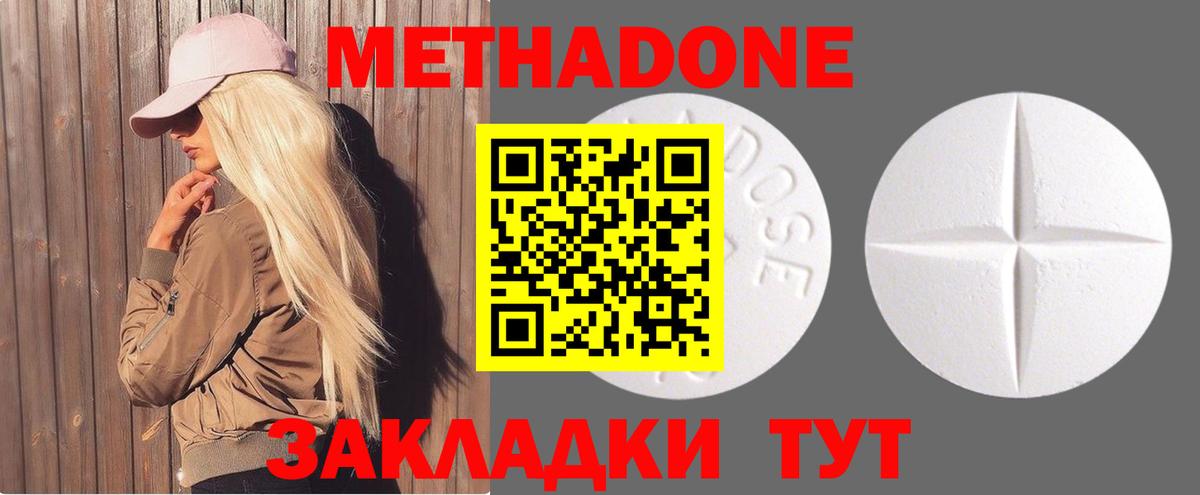 Метадон белоснежный Сочи