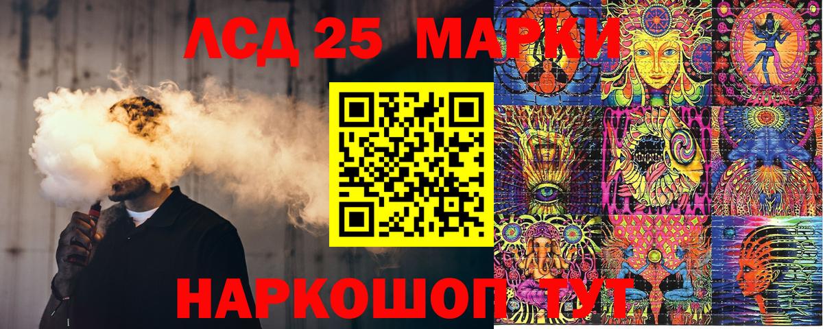Марки 25I-NBOMe 1500мкг Сочи