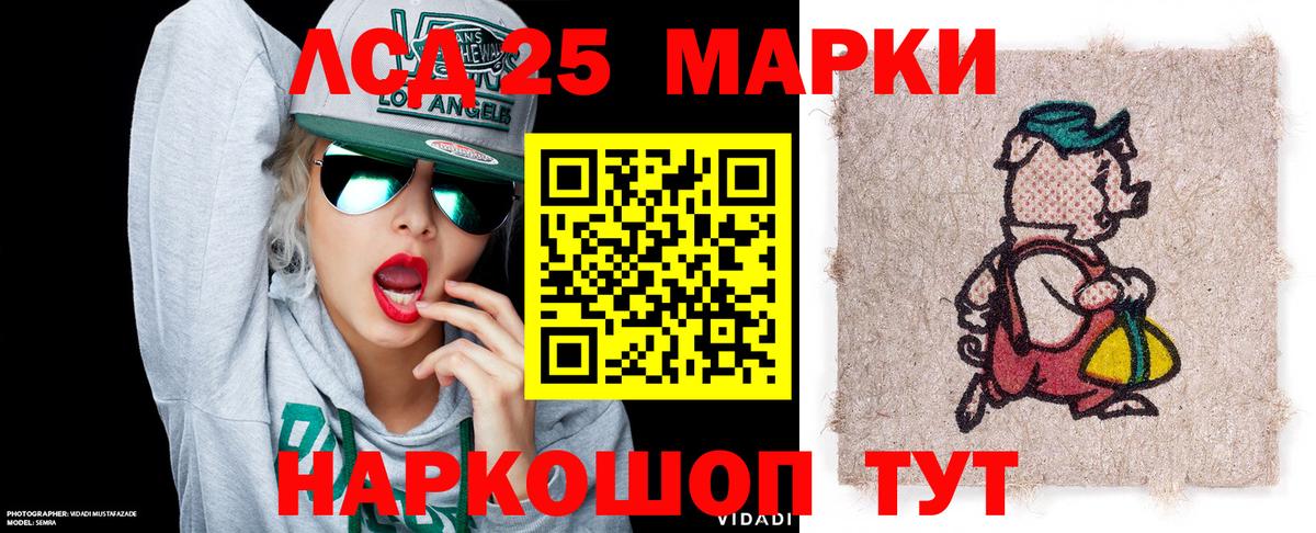 Марки 25I-NBOMe 1,8мг  Вход с VPN  Марки N-bome  Сочи 