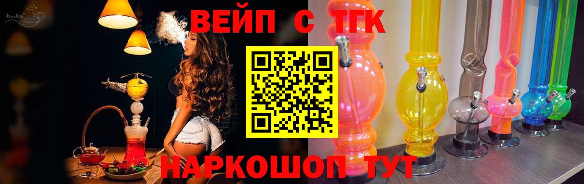 ТГК гашишное масло  Вход с VPN  купить   Сочи 
